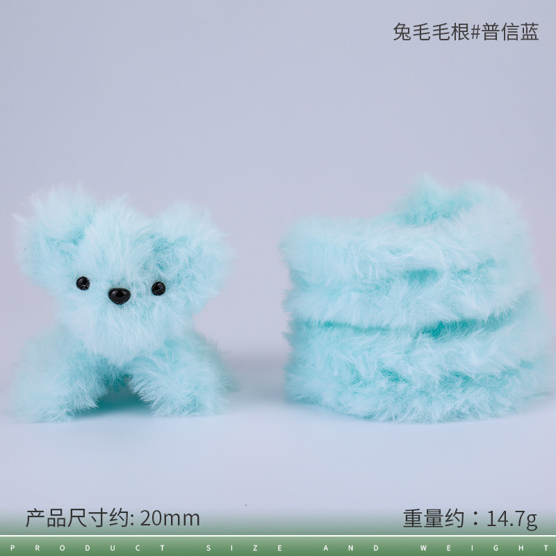 20mm 토끼털 뿌리#117 푸신란