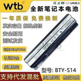 笔记本电池;笔记本配件;锂电池