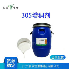 �ֻ����ƹ�Ӧ305�黯�� ������ �����黯������305��Һ�����黯��