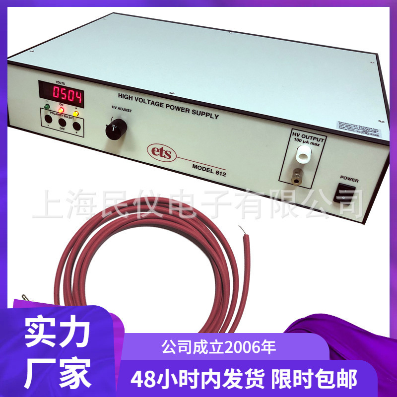 美国ETS Model812直流高压电源静电压测试仪校准器