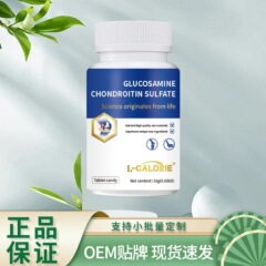 GLUCOSAMINE36克蓝白瓶高品质工厂正品保障一件代发源头工厂