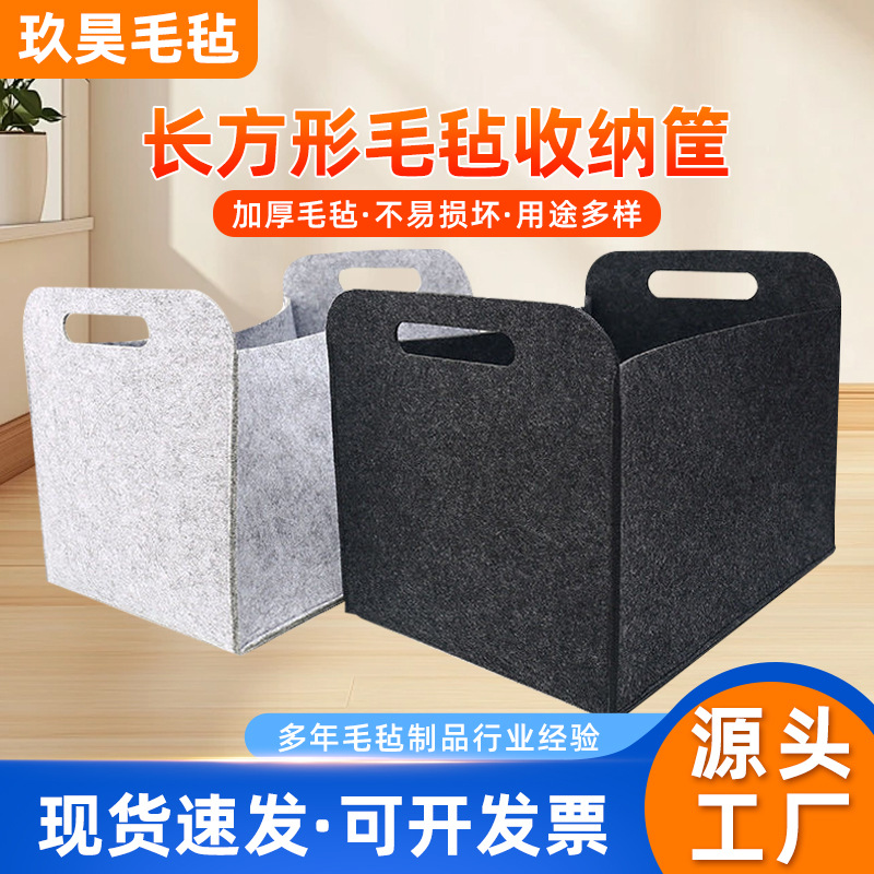 跨境长方形毛毡收纳筐特大号带手提脏衣玩具收纳包大容量ins同款
