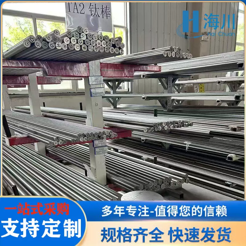来图定制TA15纯钛合金车光棒科研实验用TC21实心棒cnc机械非标加