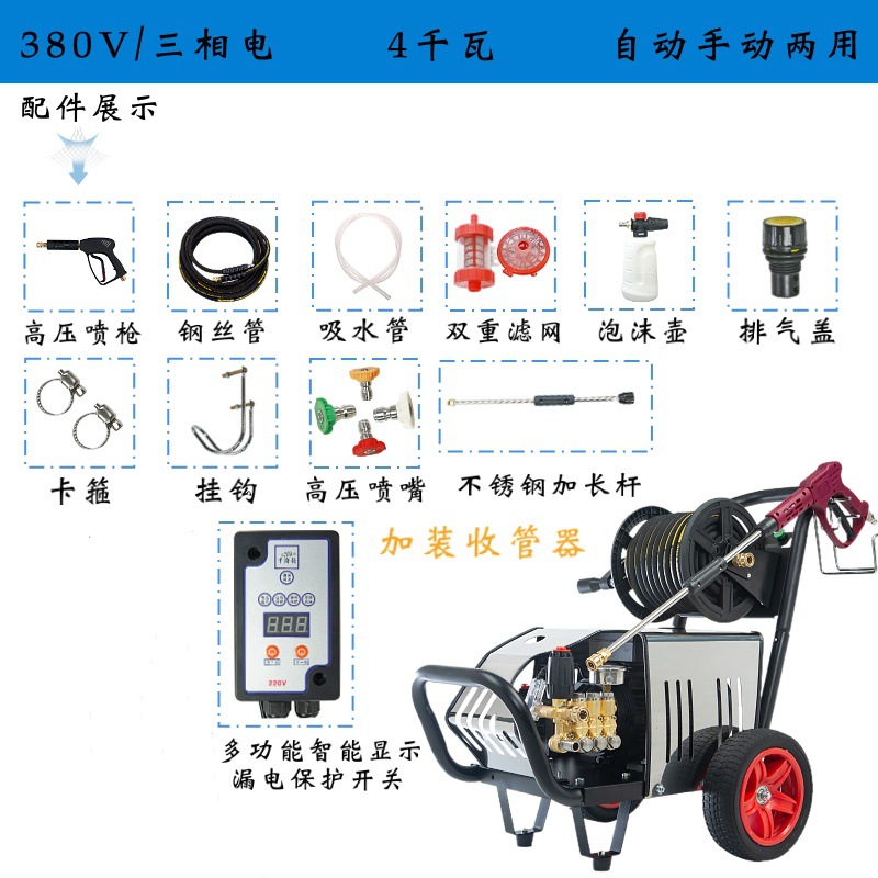 High pressure car wash water gun: Xǐchējī 220V High Pressure - 380v-commercial-silent-40kw-280kg-pressure-20m-hose-reel