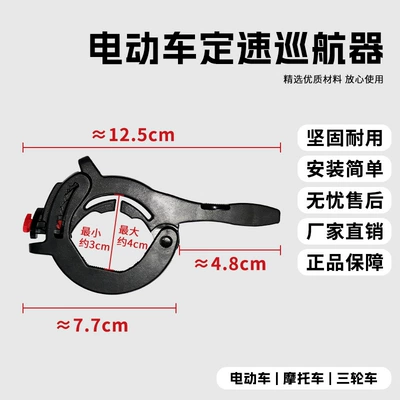 【New model with hook】Electric Motorcycle Handle Cover - 1688-throttle-clip-black-packaged-in-a-bag