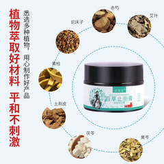 Jiyuan Tang Baicao Zhiyang Ointment for Skin Itching and Insect Bites, Wet Toxin External Use Cream, Antibacterial Lotion, One Piece Shipping
