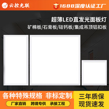 led����ʽ����600x600��������Ƕ��ʽ�۰��300x600ƽ���