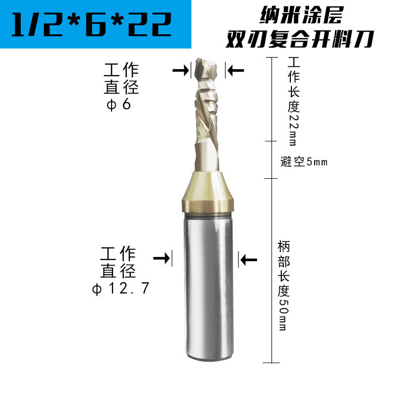 1/2*6*22 (양날 화합물)