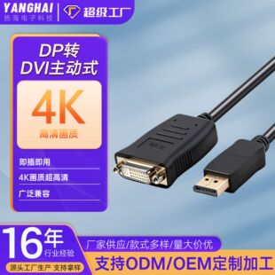 �P��DP�DDVI����ʽ Displayport�DDVIʽ�D�Q������ƴ��dp�Ddvi��