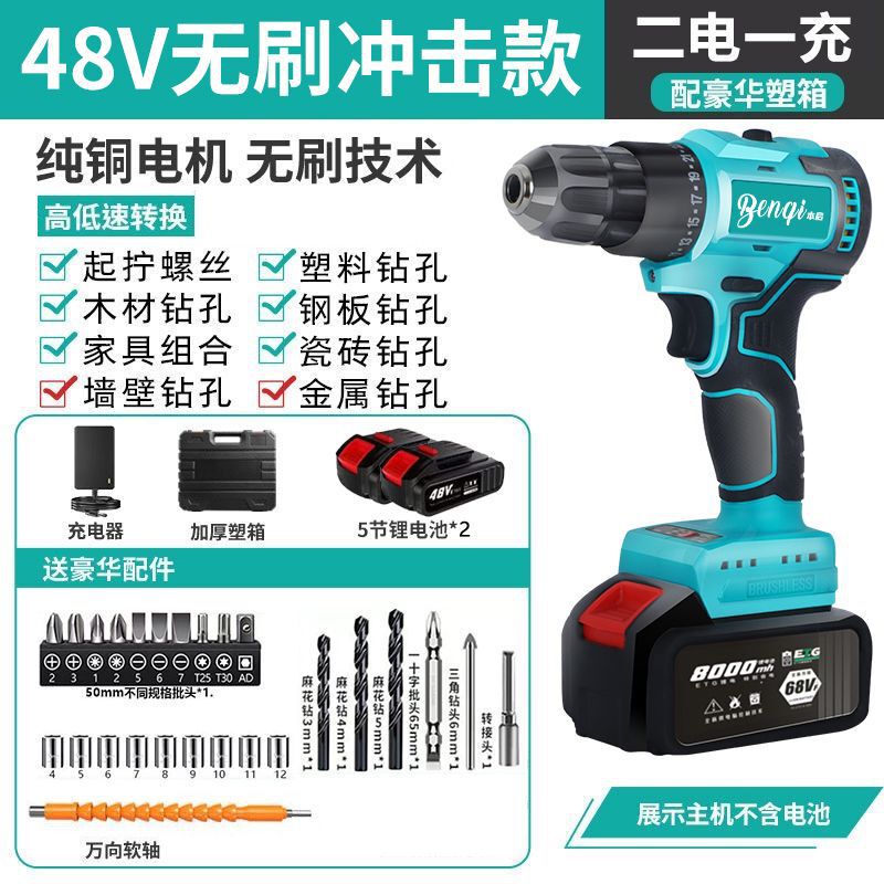 純銅ブラシレスハイパワーハンドドリル充電式リチウムインパクトドリル家庭用多機能電動ドライバー外国貿易|undefined