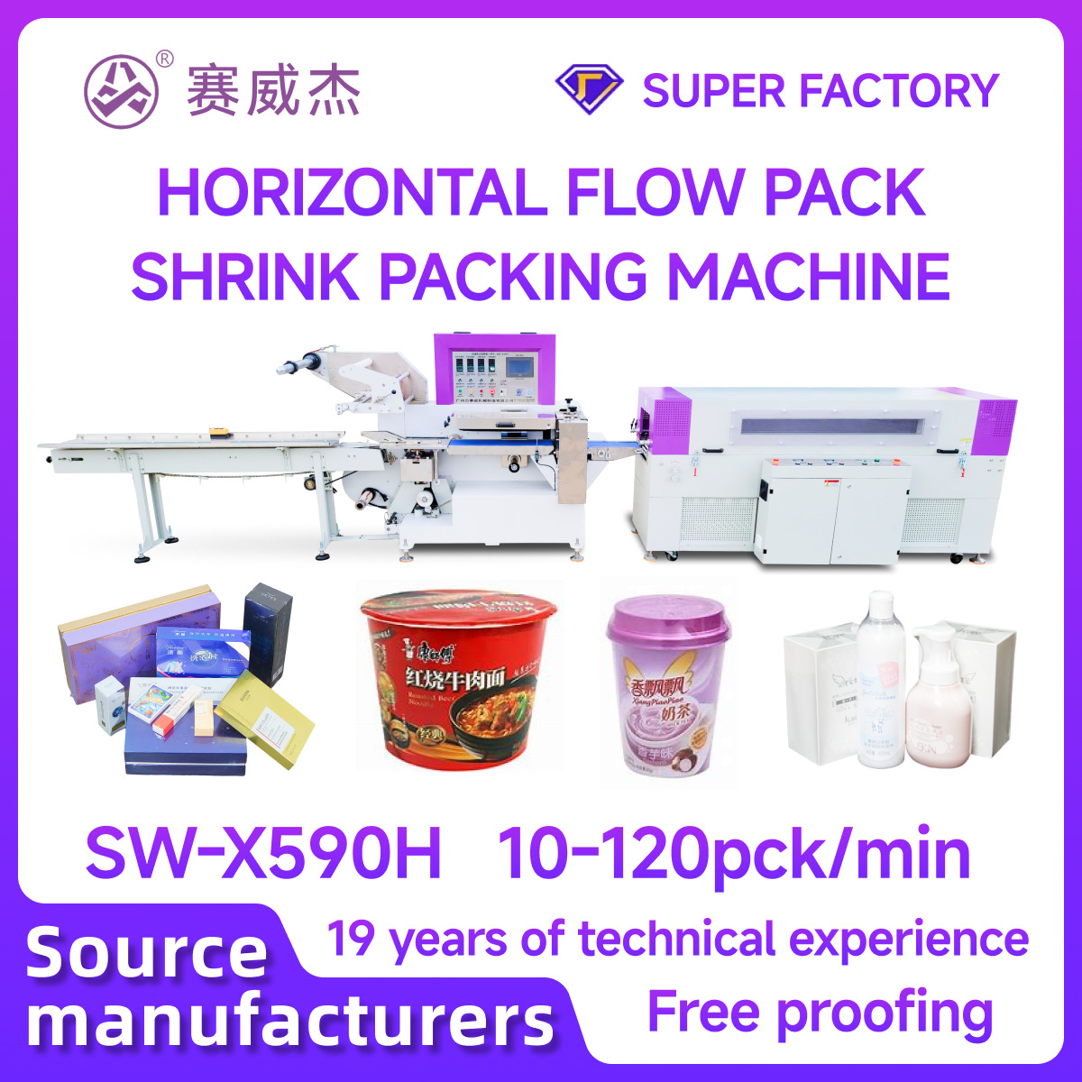 Thermal contraction machine  Thermal contraction machine