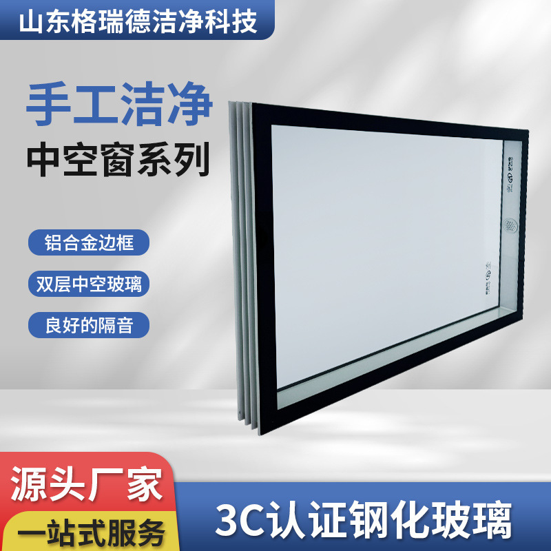 Double-layer hollow observation window fireproof heat insulation mute laboratory steel window dust-free workshop hollow glass clean window