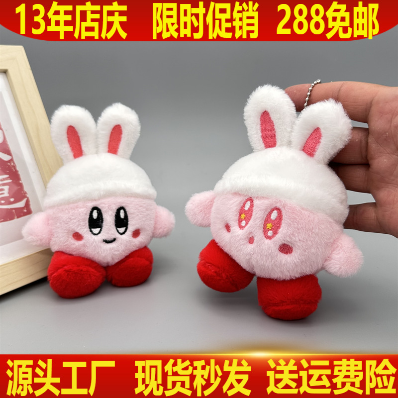 Máquina de agarrar muñecas de alta calidad, muñecas de peluche, lindas tarjetas, llaveros de automóviles de conejo, bolsos colgantes, pequeños regalos al por mayor