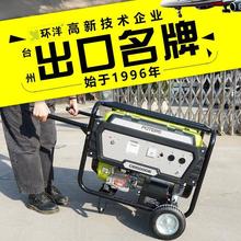 环洋汽油发电机6KW10KW千瓦家用多燃料小型本田静音单相220v