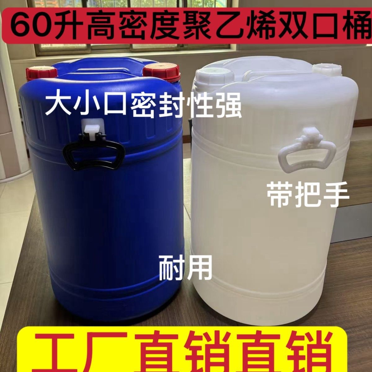 60升L双口塑料桶化工水桶包装桶白蓝色法兰桶胶罐洗涤剂消毒液桶