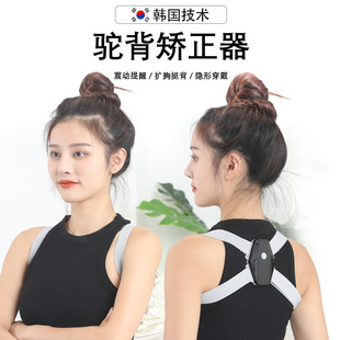 Children's intelligent orthosis Inductive orthosis with vibration reminder Sitting posture Anti-hunchback orthosis Sitting posture orthosis