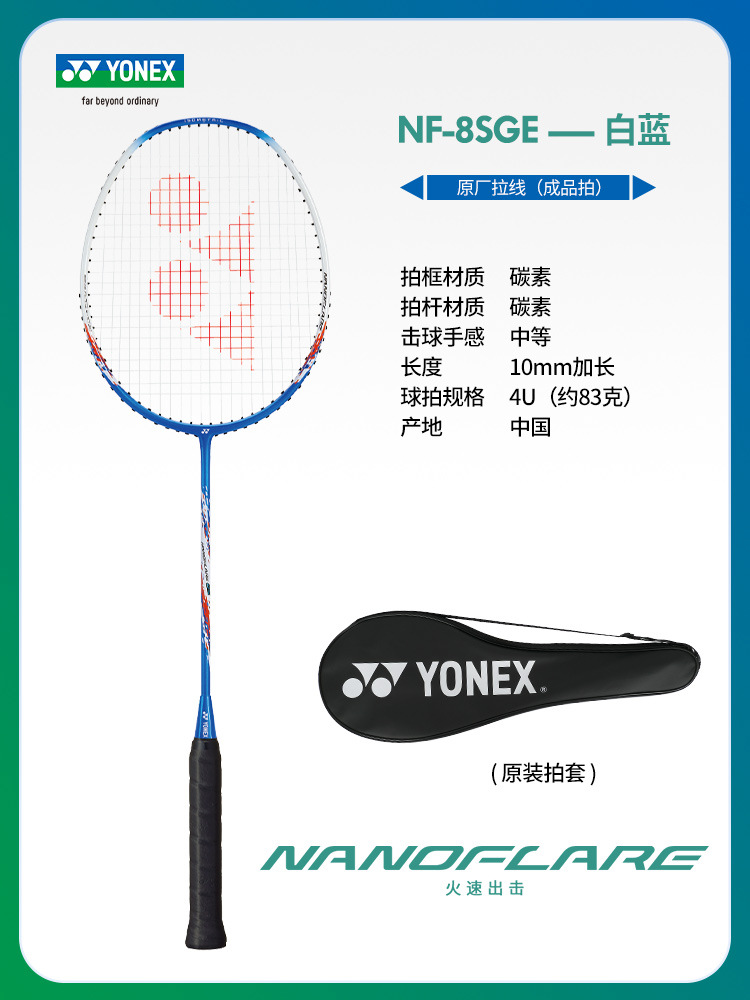 유연한 Jilu NF-8S 흰색 및 파란색 단일 샷 완성 샷