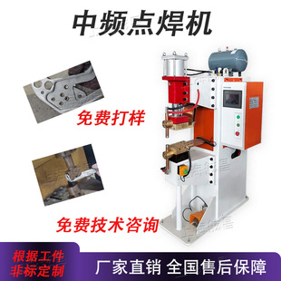 Medium frequency spot welding machine pneumatic AC spot welding machine stainless steel plate nut spot welding machine aluminum plate copper plate medium frequency welding machine