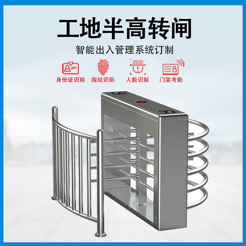 工地人行通道防尾随实名制半高转闸二维码指纹人脸识别门禁闸机
