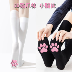 3d猫爪靴下かわいいロリータ二次元cos膝靴下立体肉パッド猫爪靴下jkふくらはぎ靴下