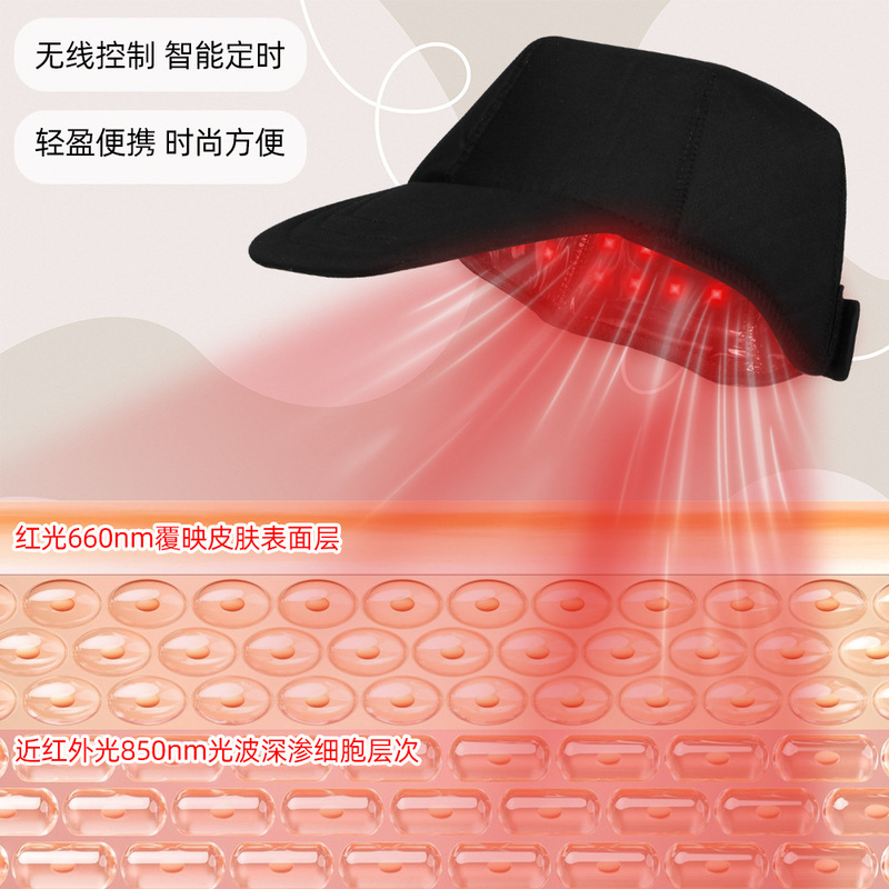 跨境LED红光理疗帽家用便携式脉冲护发帽红外光护发仪660nm+850nm|undefined