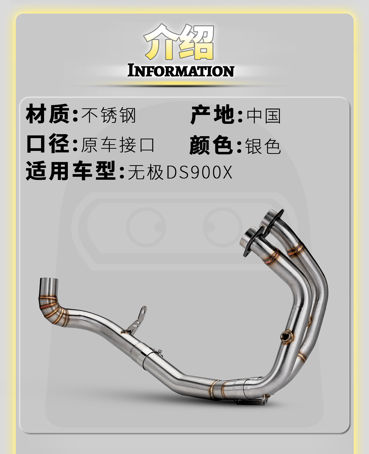 Wuji DS900X motorcycle modified exhaust pipe connects directly to the original vehicle, stainless steel front section, non-destructive installation