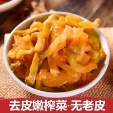 小菜拌饭佐餐下饭菜榨菜丝早餐橙涪陵爽口拌面渝腌制咸菜重庆去皮