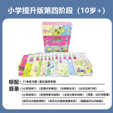 逻辑狗家庭升级版思维训练全套幼儿园小学提升版一二三四五阶