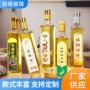 密封方形带盖250ml菜籽油瓶