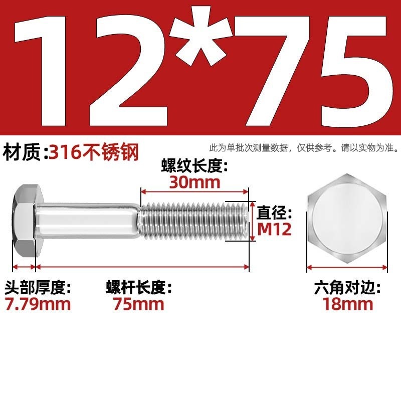 粗杆半牙螺丝316不锈钢外六角螺栓半螺纹半扣螺钉螺杆M6M8M10-M30|undefined