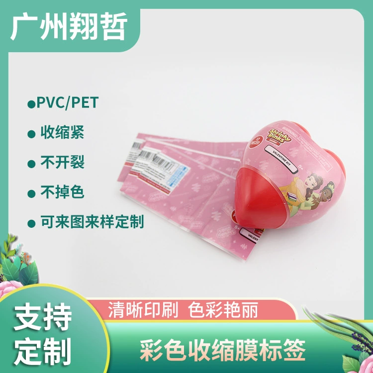 Цветная печать в форме пластиковой коробки Термоусадочная пленка упаковка ПВХ Термоусадочная пленка ПЭТ Термоусадочная пленка Пленка блистерной этикетки