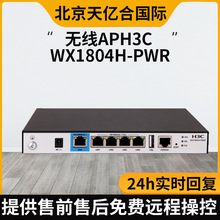 ����WX1804H-PWR ���õ�Դ1*WAN 4*LAN��ҵ����ҵ�����߿�����AP