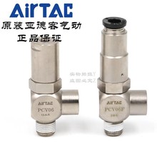 ԭb¿Tֹy ȫ PCV06F/08F/10F/15F AirTAC
