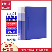 ����5007���ϲ�A4�ļ������ϲ�100ҳ��ҳ���ϲ�칫��Ʒ������