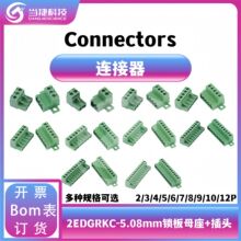2EDGRKC-5.08mm�⺸���Ӳ��ʽ�Gɫ�����i��̶�����ʽ�Ӿ�����