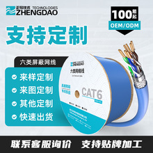 ��W��ǧ�׶���CAT6���̱O�؟o���~�W�j���p���μ����p�g��305m