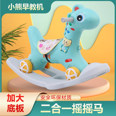 厂家直销儿童摇马二合一婴儿摇摇马宝宝四轮滑行溜溜车早教摇摇车|ms