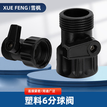 6分球阀带开关软管修补延长通水接头双向对接双通阀门延长器直销