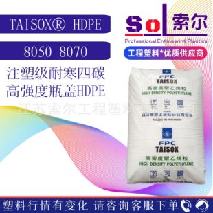 HDPĘ��̨��8050 8070 ʳƷ���h���������ߏ��Ȱ�ȫñHDPE8050