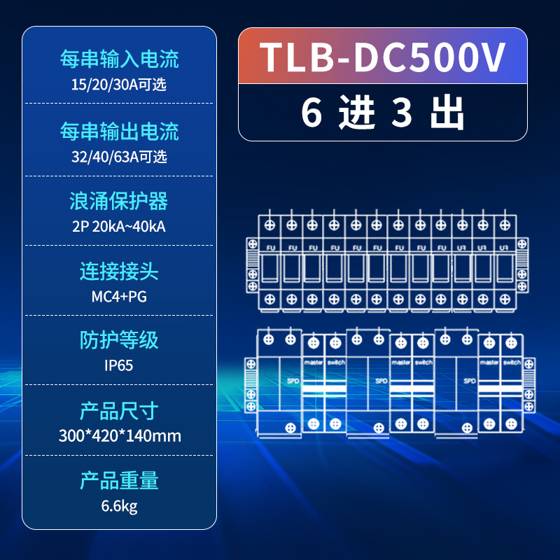 Tulab bus fotovoltaico al aire libre DC500V DC anti-corrente inversa cuatro entradas y una salida distribución de energía solar