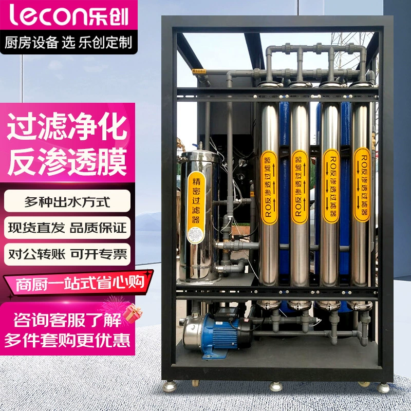 Оборудование для коммерческой очистки воды Lechuang, 1 тонна/ч, крупное водоочистное оборудование, обратный осмос RO, фильтрация, нержавеющая сталь, большой резервуар