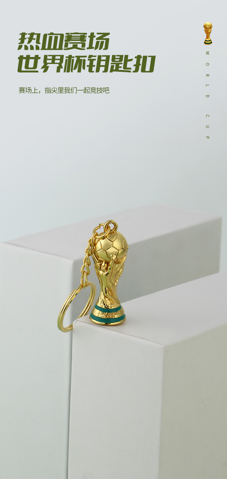 世界杯_03