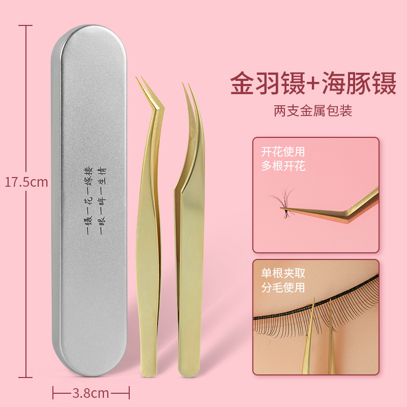美睫嫁接睫毛镊子美睫师专用高精度尖头睫毛夹子种假睫毛专业工具|undefined
