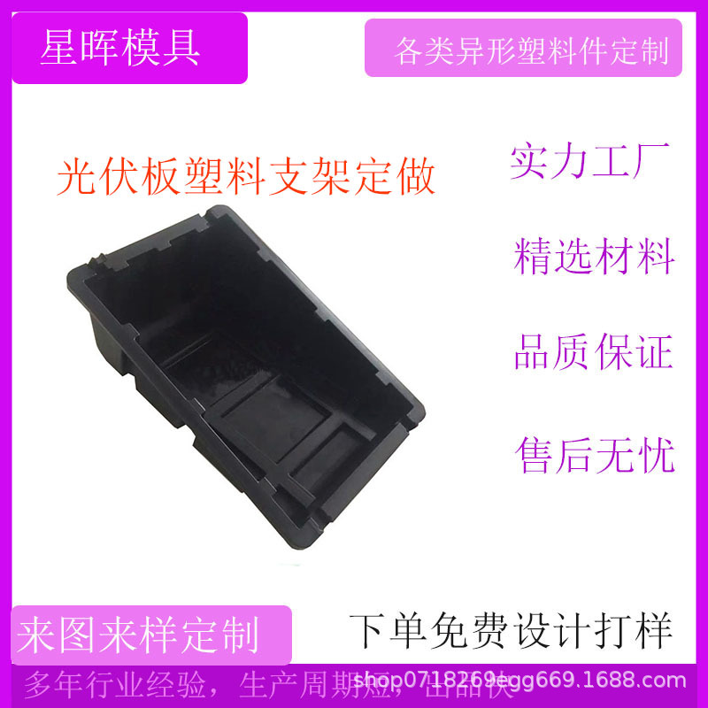 光伏板塑料支架模具 太阳能光伏支架厂家 太阳能板落地支架定 做