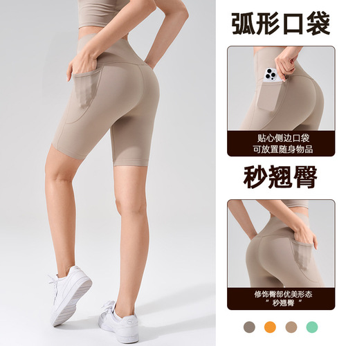 NS Bare Skin No Embarrassing Line Five-Piece Pant High-Waisted Peach Butt Pocket Yoga Pants Women's Exercise Fitness Running Shorts