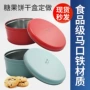 圆形定做定制长方形马口铁盒