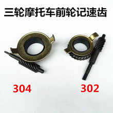 Ħ����݆܇/����/ǰ݆���X ��̱��X݆Ӌ���X302/304�S��