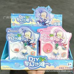 新款创意DIY梦幻沙滩仿真儿童过家家手作玩具趣味益智锻炼动手能