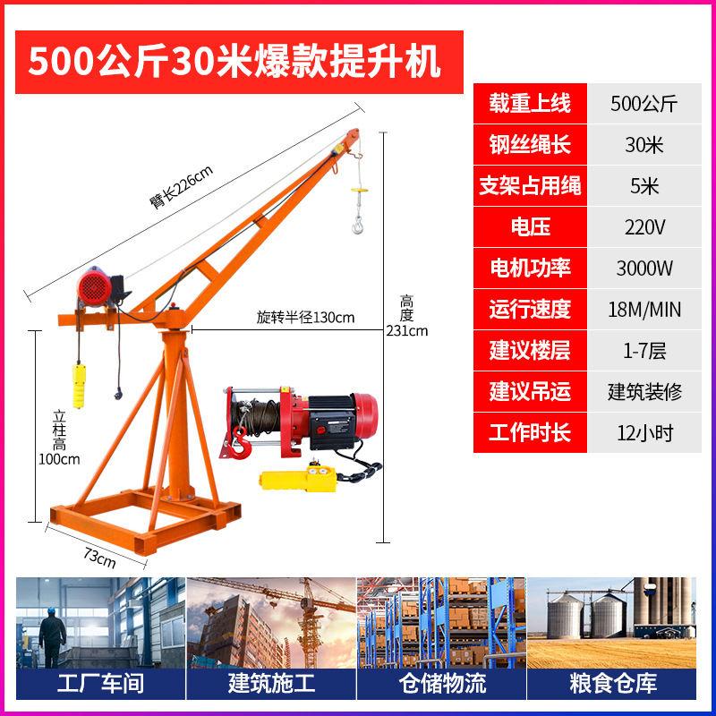 220V500kg 30m 자동 전원 차단 업그레이드 모델