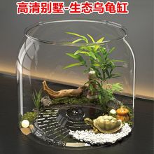 乌龟缸专用防逃带晒台超高塑料透明鱼缸小型家用客厅圆形造景直筒